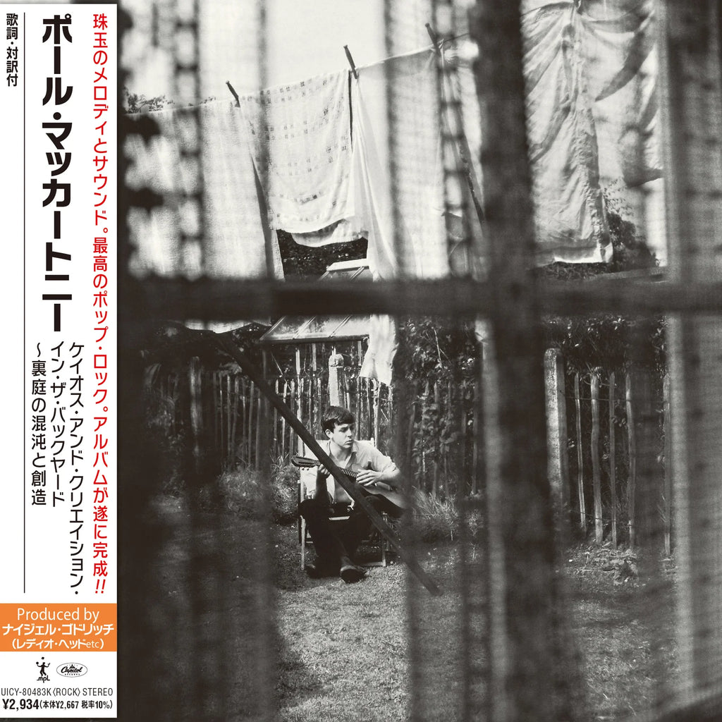 Paul McCartney & Wings - Chaos And Creation In The Backyard (CD)(Japan)