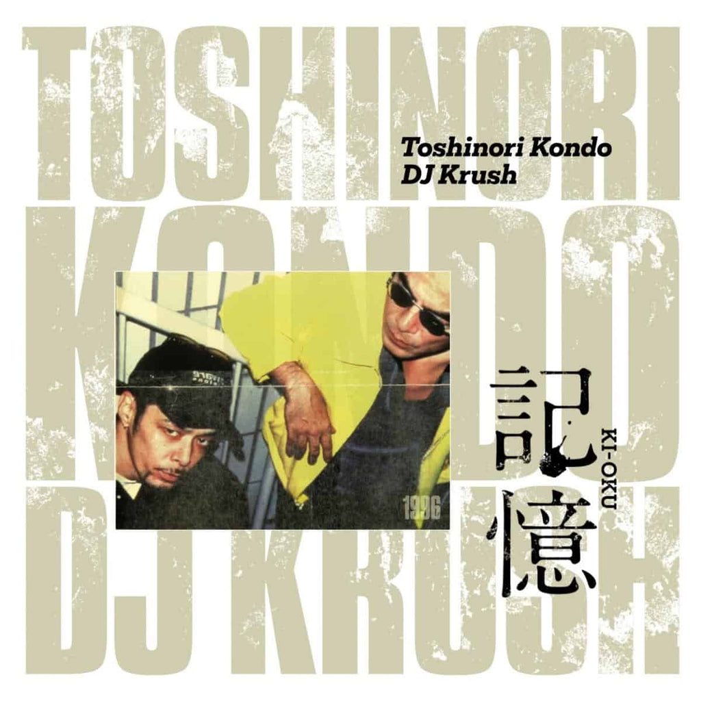 DJ Krush x Toshinori Kondo - Ki-Oku (2LP)