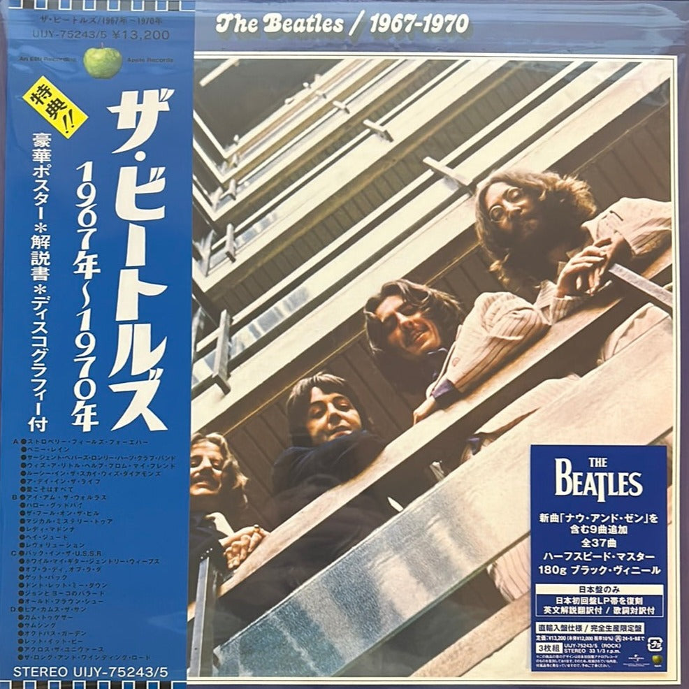 Beatles - 1967-1970 (3LP)(Japan)