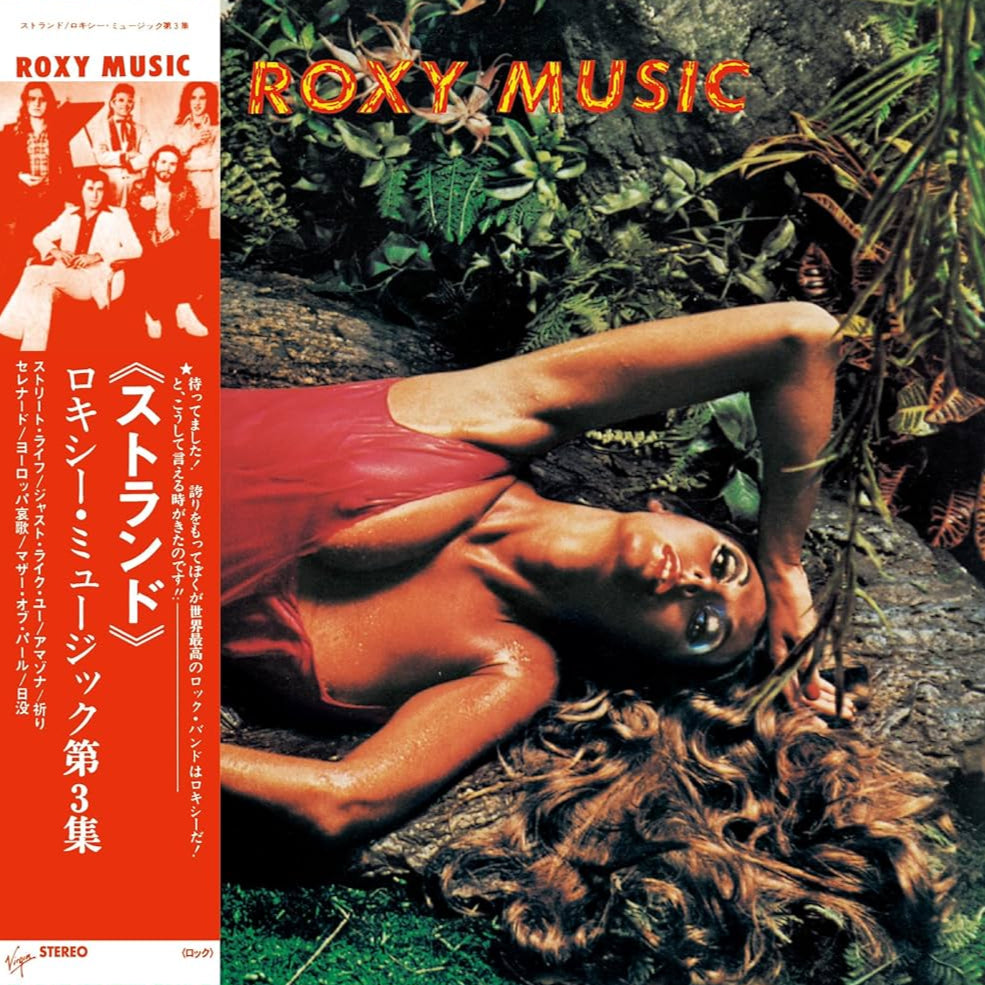 Roxy Music - Stranded (CD)(Japan)