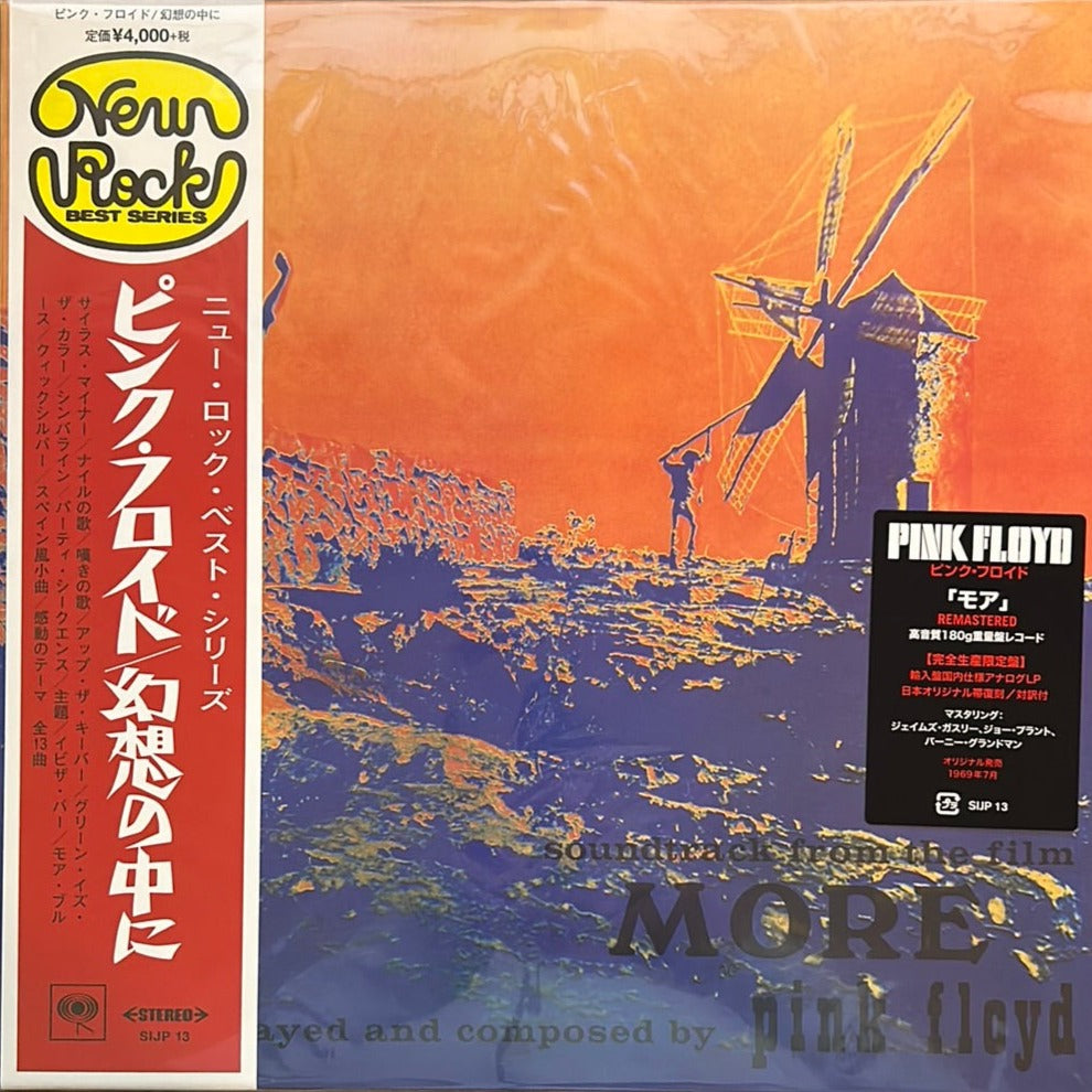 Pink Floyd - More (Japan)