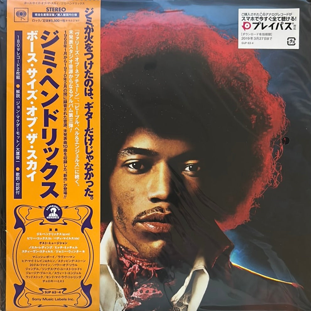 Jimi Hendrix - Both Sides Of The Sky (2LP)(Japan)