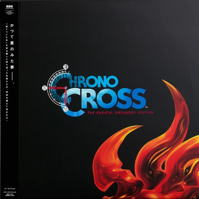 OST - Chrono Cross (Japan)