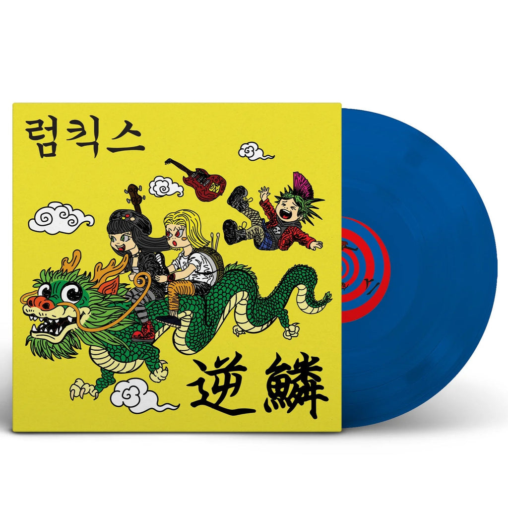 Rumkicks - Hit A Nerve (Coloured)