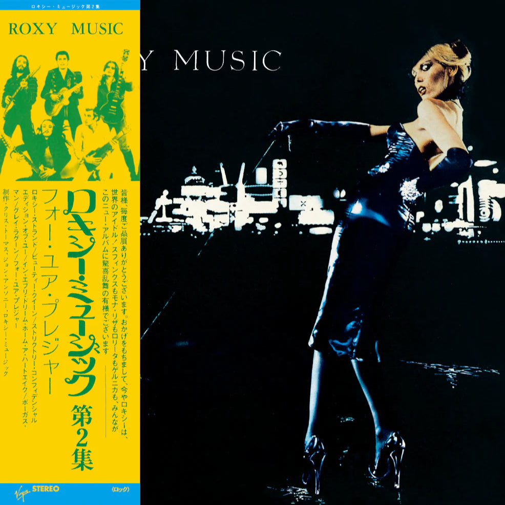Roxy Music - For Your Pleasure (CD)(Japan)