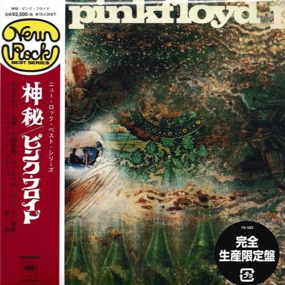 Pink Floyd - A Saucerful Of Secrets (CD)(Japan)