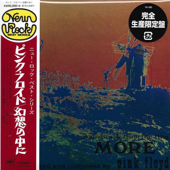 Pink Floyd - More (CD)(Japan)