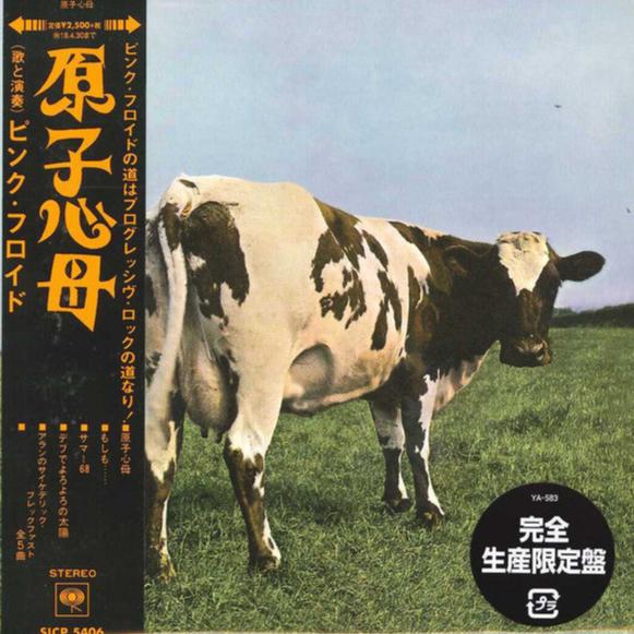 Pink Floyd - Atom Heart Mother (CD)(Japan)