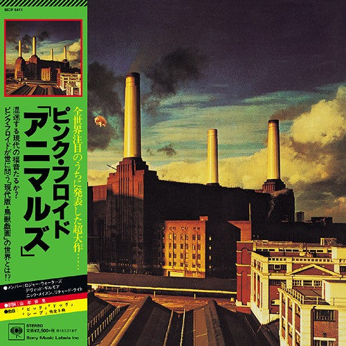 Pink Floyd - Animals (CD)(Japan)