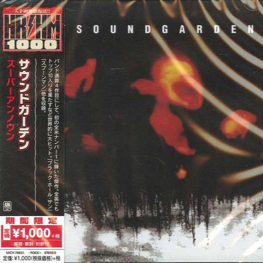 Soundgarden - Superunknown (CD)(Japan)