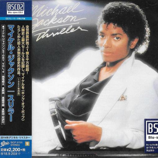 Michael Jackson - Thriller (CD)(Japan)