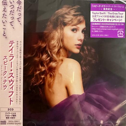 Taylor Swift - Speak Now: Taylor's Version (2CD)(Japan)