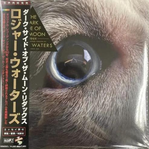 Roger Waters - The Dark Side Of The Moon (2LP)(Japan)