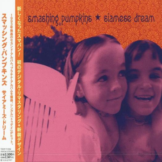 Smashing Pumpkins - Siamese Dream (CD)(Japan)