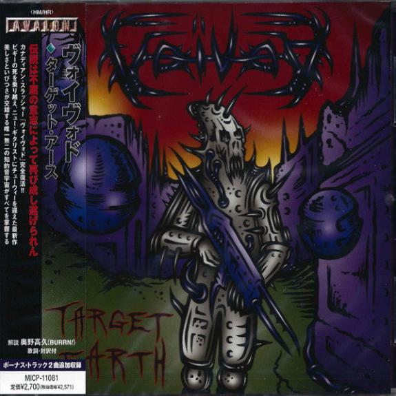 Voivod - Target Earth (CD)(Japan)