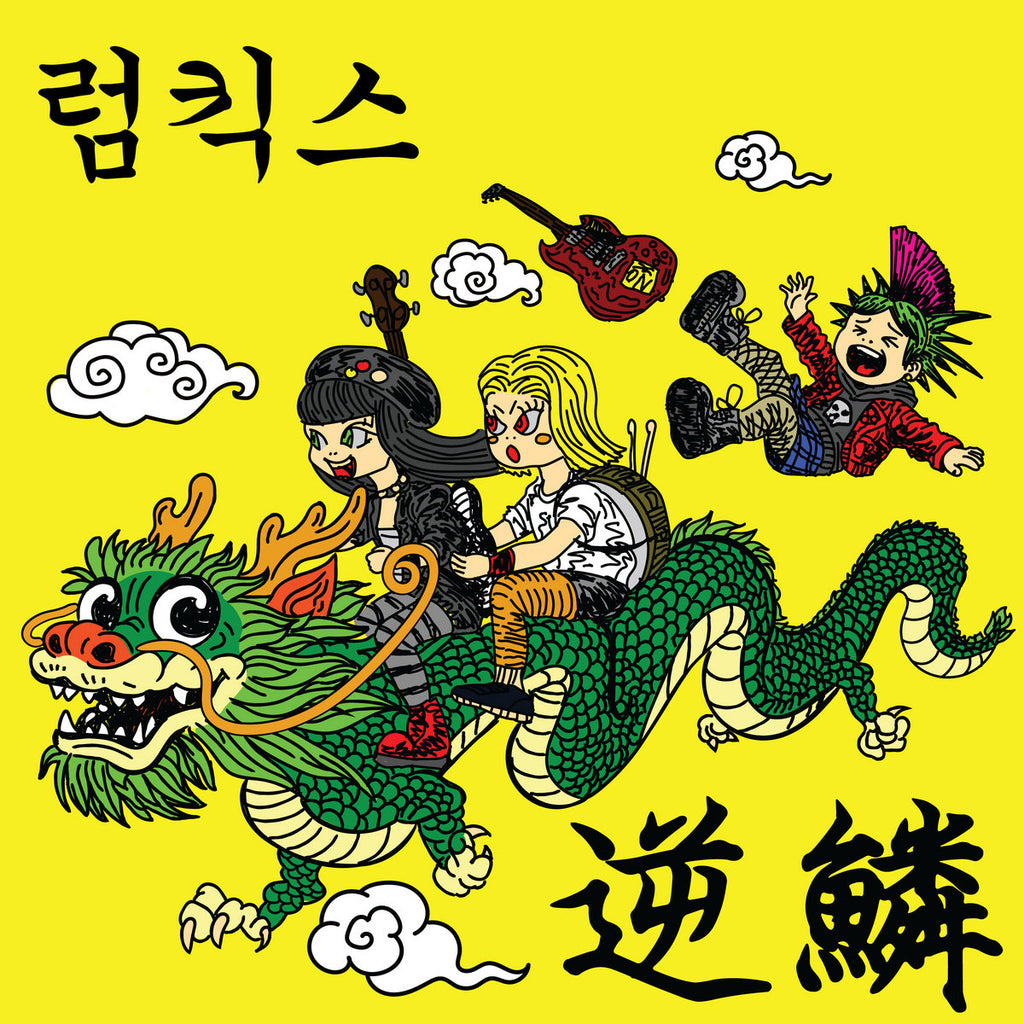 Rumkicks - Hit A Nerve (Coloured)