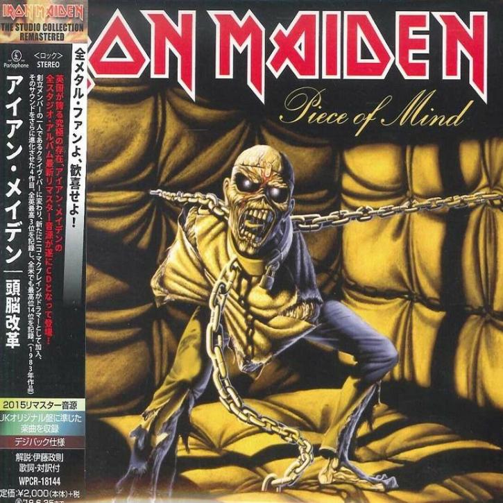 Iron Maiden - Piece Of Mind (CD)(Japan)