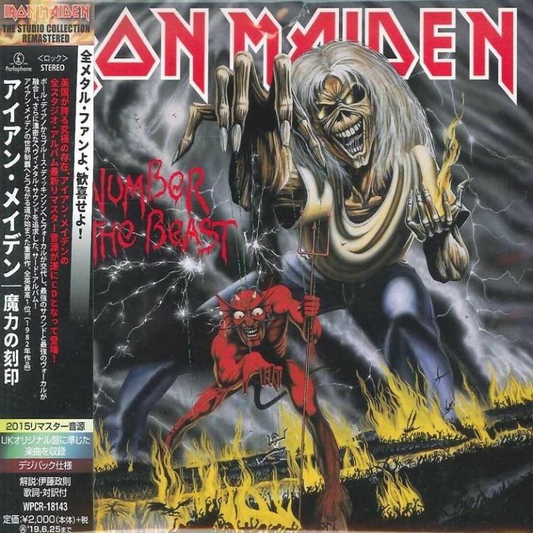 Iron Maiden - The Number Of The Beast (CD)(Japan)