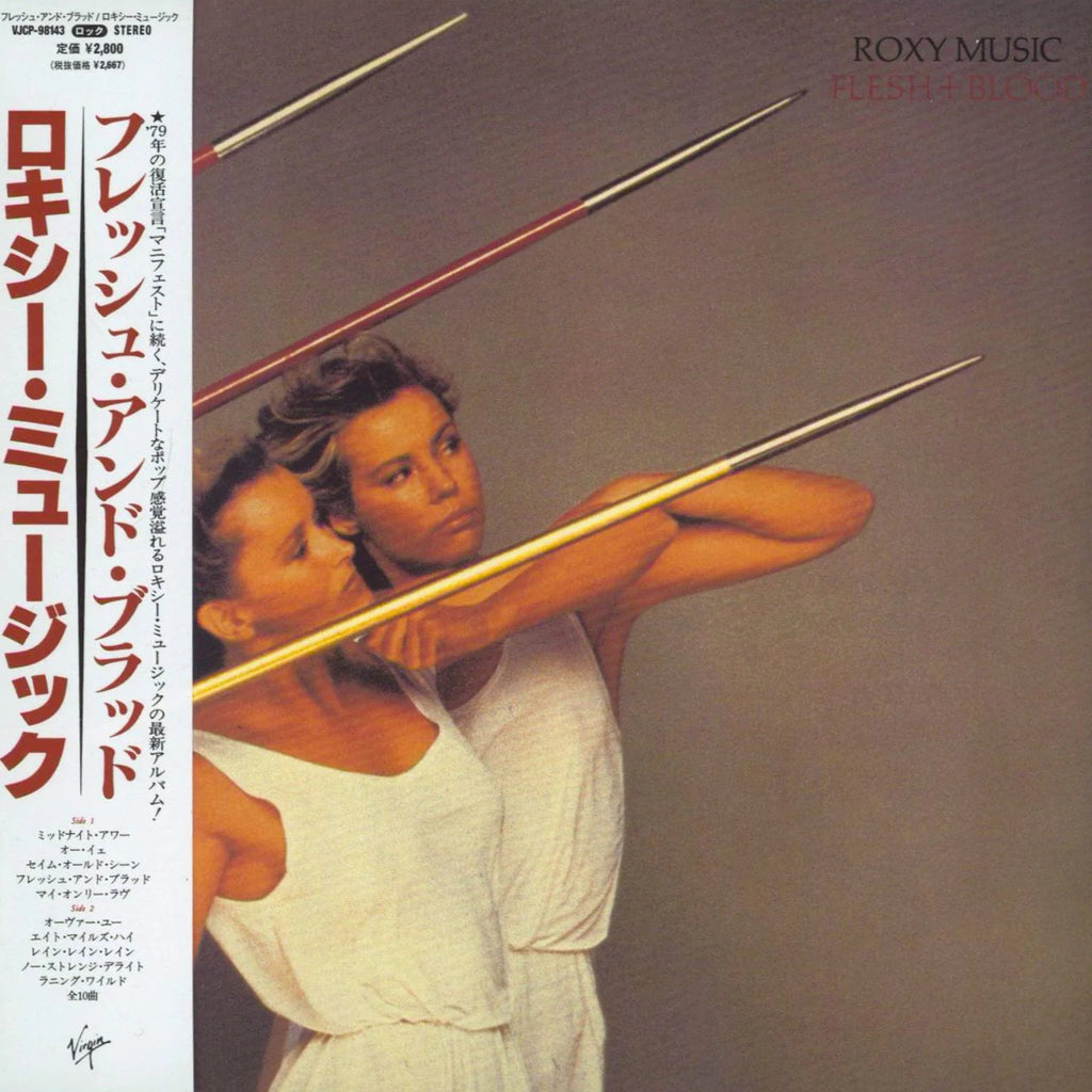 Roxy Music - Flesh + Blood (CD)(Japan)