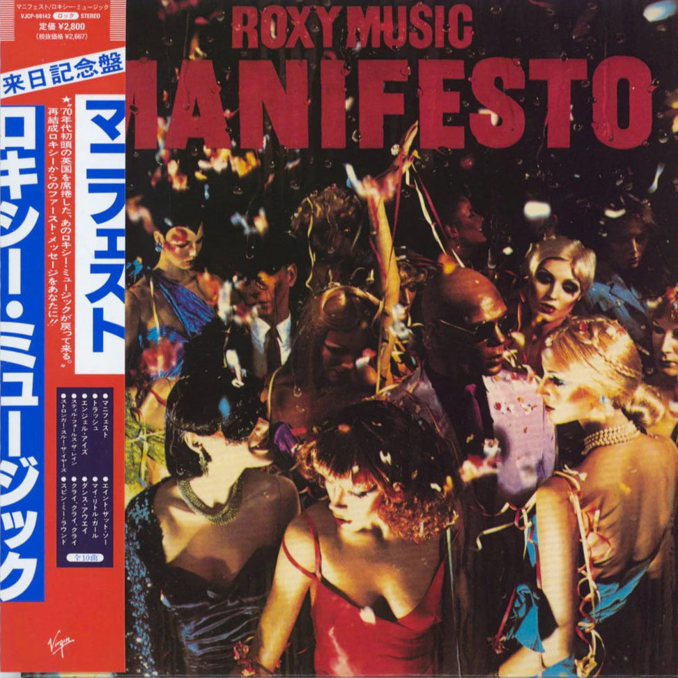 Roxy Music - Manifesto (CD)(Japan)