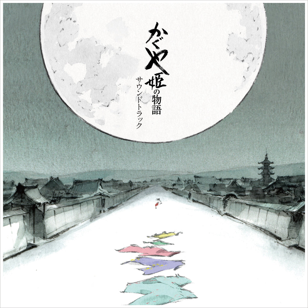 OST - Tale Of The Princess Kaguya (2LP)(Pink)