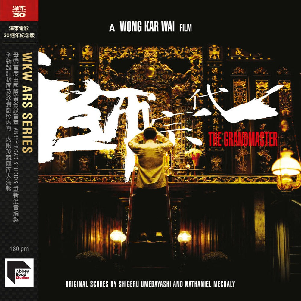 OST - The Grandmaster