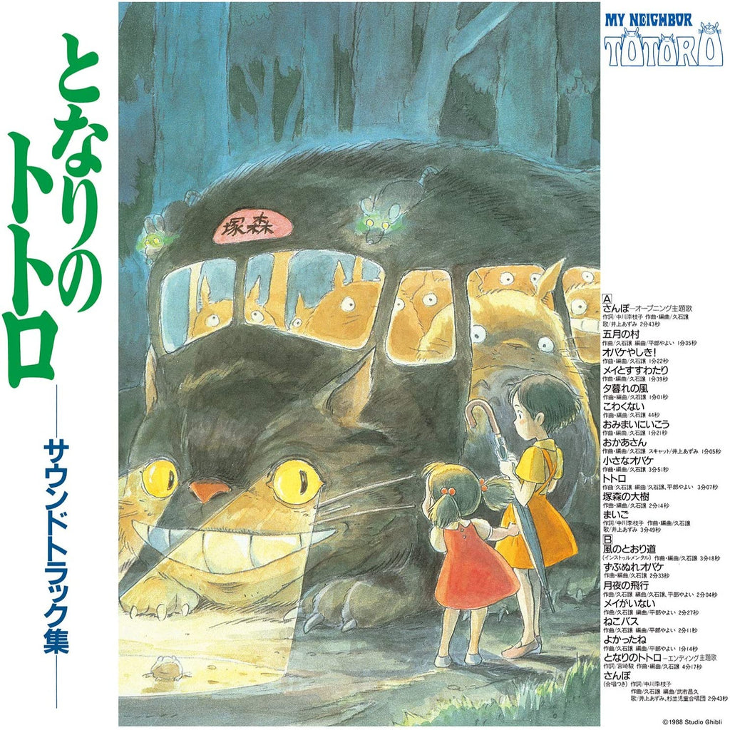 OST - My Neighbor Totoro (Japan)